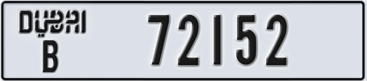 UAE License Plate Dubai B 72152