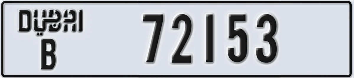 UAE License Plate Dubai B 72153