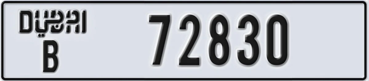 UAE License Plate Dubai B 72830
