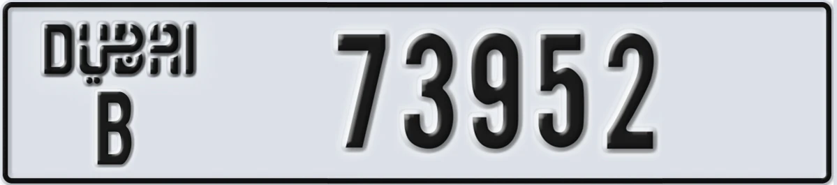 UAE License Plate Dubai B 73952
