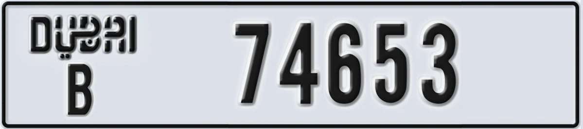 UAE License Plate Dubai B 74653