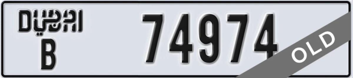 UAE License Plate Dubai B 74974