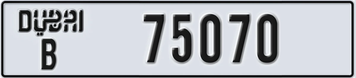 UAE License Plate Dubai B 75070