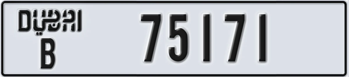 UAE License Plate Dubai B 75171