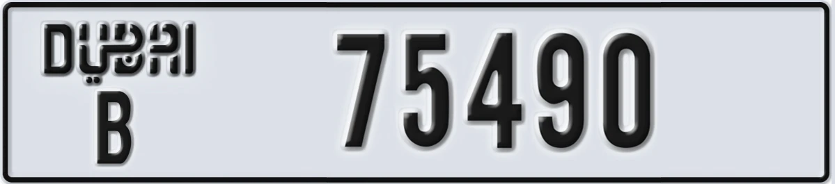 UAE License Plate Dubai B 75490