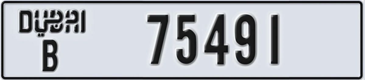 UAE License Plate Dubai B 75491