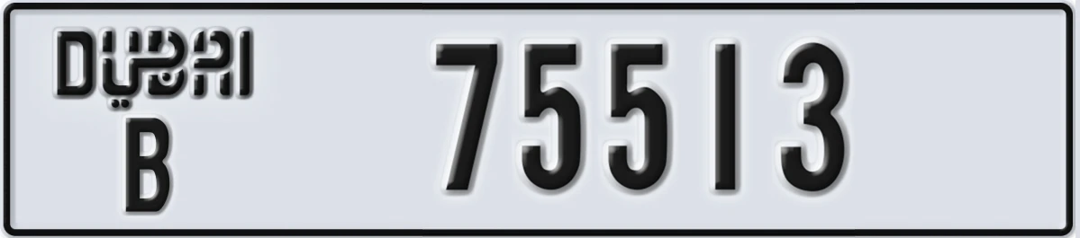 UAE License Plate Dubai B 75513