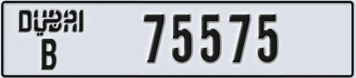 UAE License Plate Dubai B 75575