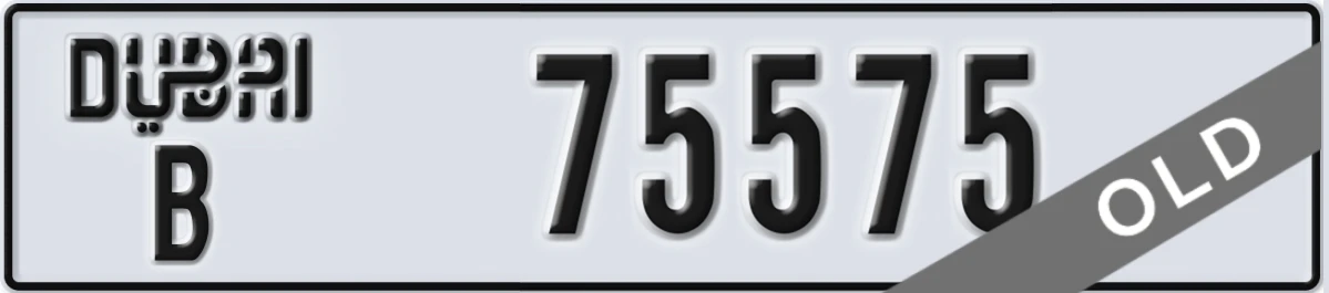UAE License Plate Dubai B 75575