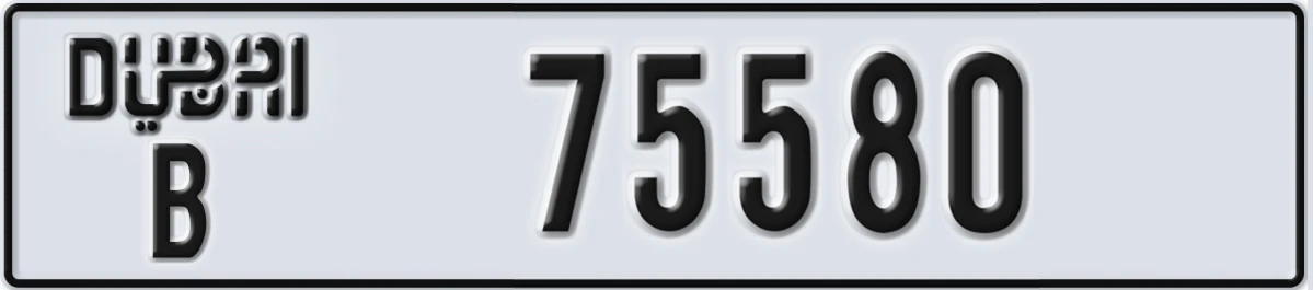 UAE License Plate Dubai B 75580