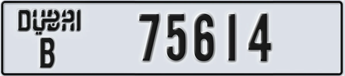UAE License Plate Dubai B 75614