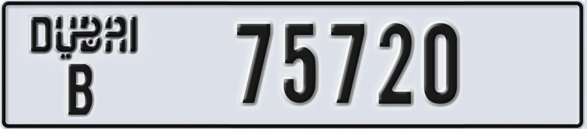 UAE License Plate Dubai B 75720