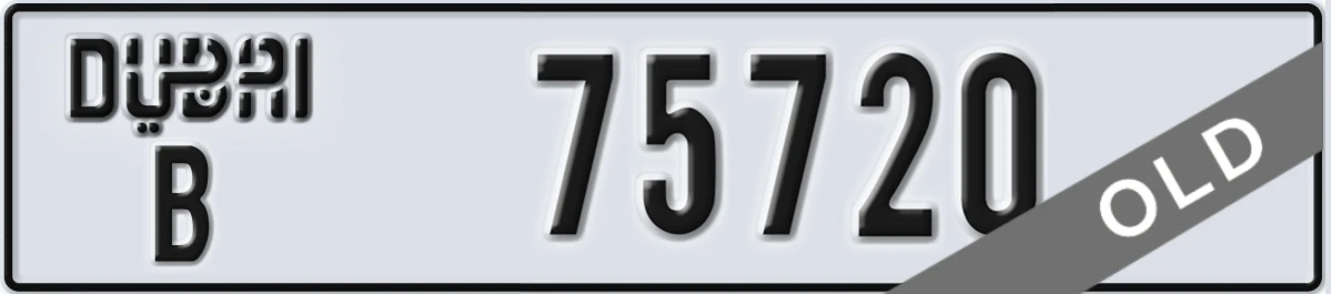 UAE License Plate Dubai B 75720