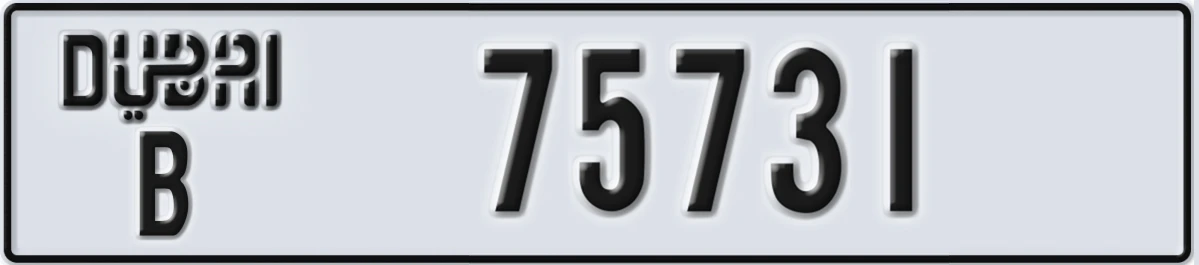UAE License Plate Dubai B 75731