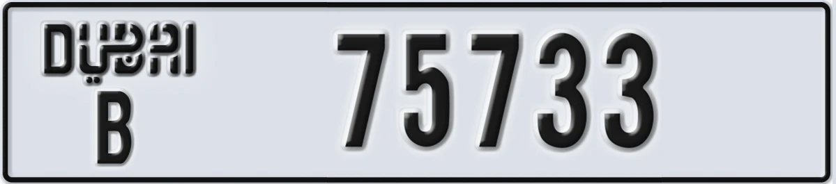 UAE License Plate Dubai B 75733