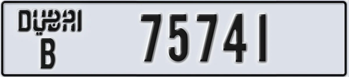 UAE License Plate Dubai B 75741