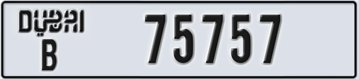 UAE License Plate Dubai B 75757