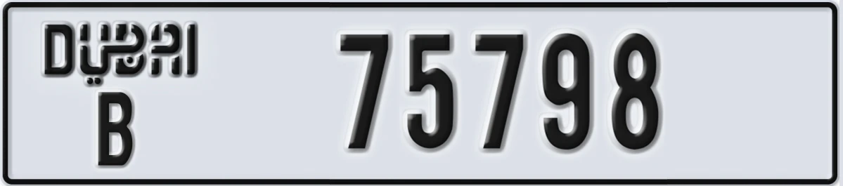 UAE License Plate Dubai B 75798