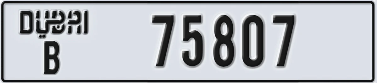 UAE License Plate Dubai B 75807
