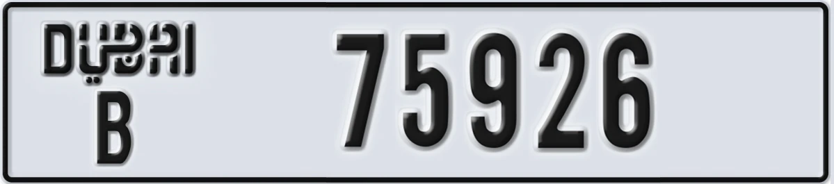 UAE License Plate Dubai B 75926