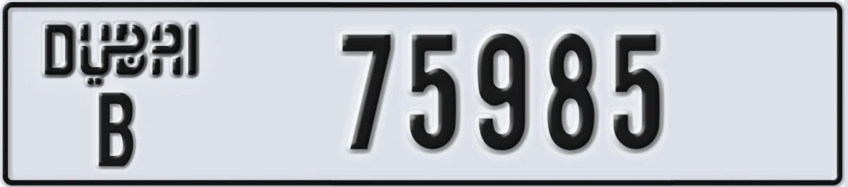 UAE License Plate Dubai B 75985