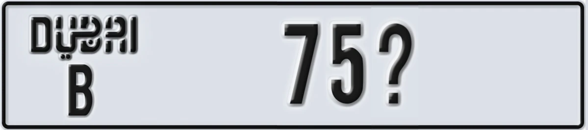 UAE License Plate Dubai B 75@