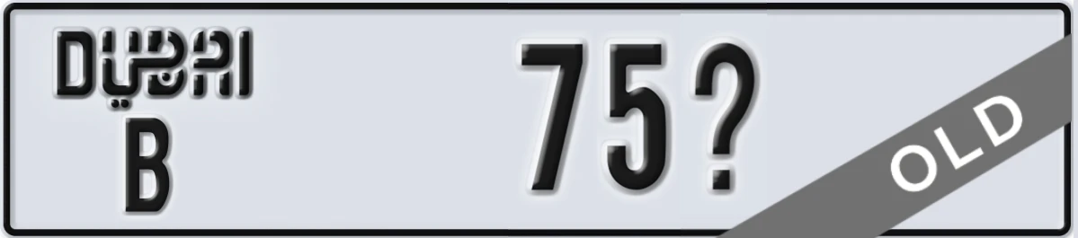 UAE License Plate Dubai B 75X