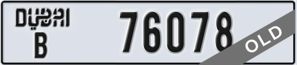 UAE License Plate Dubai B 76078