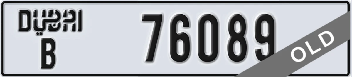 UAE License Plate Dubai B 76089