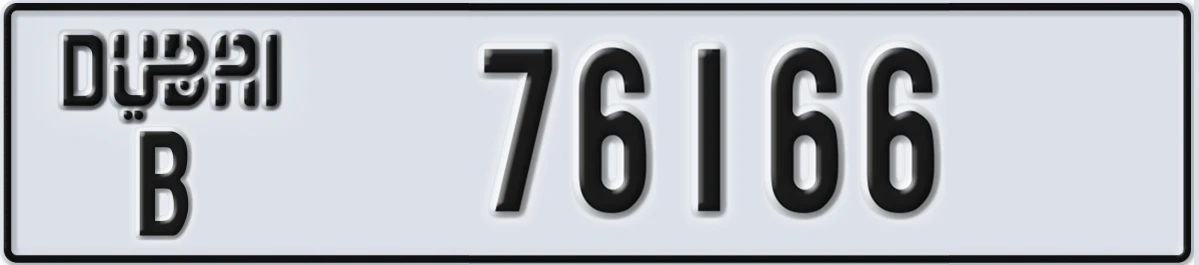 UAE License Plate Dubai B 76166