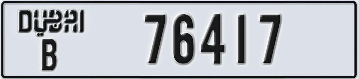 UAE License Plate Dubai B 76417