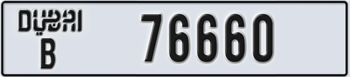 UAE License Plate Dubai B 76660