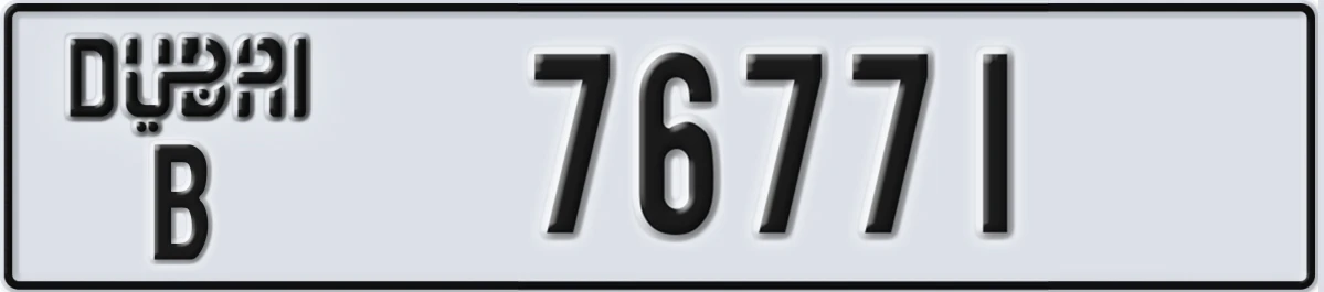 UAE License Plate Dubai B 76771