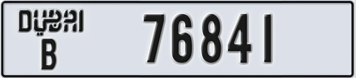 UAE License Plate Dubai B 76841