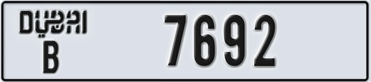 UAE License Plate Dubai B 7692