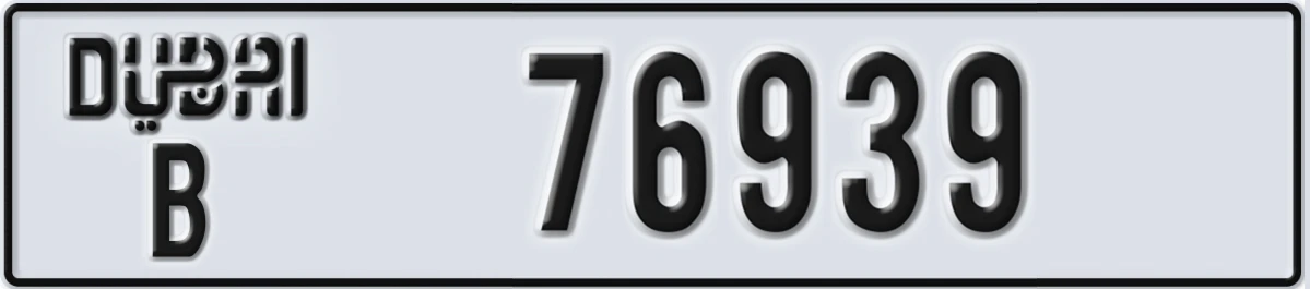 UAE License Plate Dubai B 76939