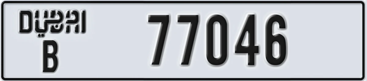 UAE License Plate Dubai B 77046