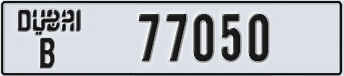 UAE License Plate Dubai B 77050