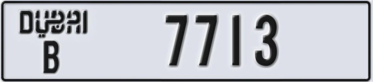 UAE License Plate Dubai B 7713