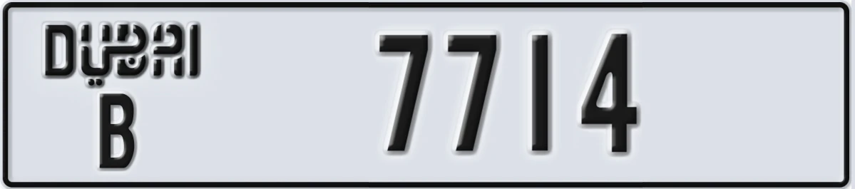 UAE License Plate Dubai B 7714