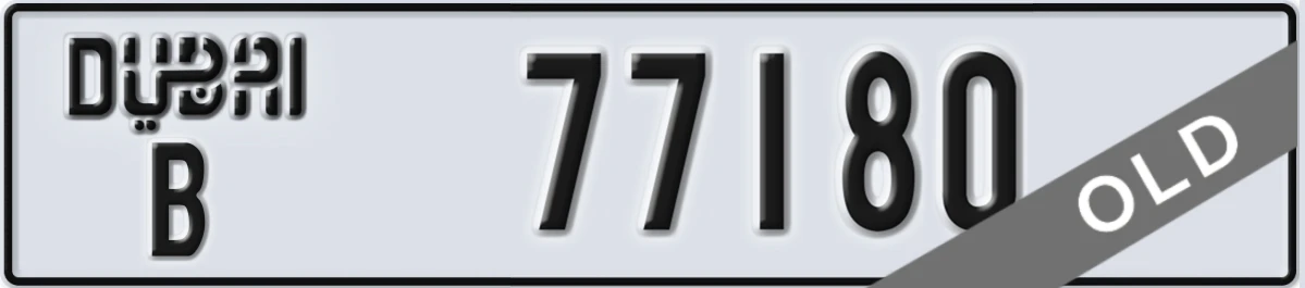 UAE License Plate Dubai B 77180