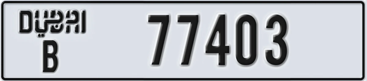 UAE License Plate Dubai B 77403