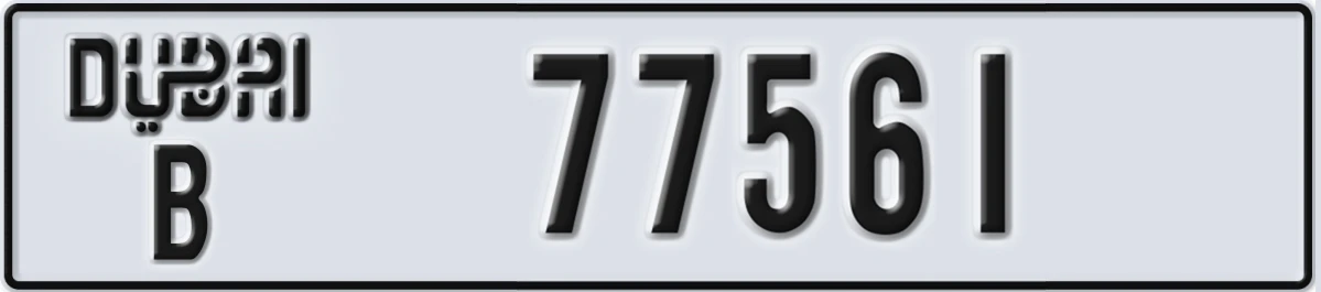 UAE License Plate Dubai B 77561