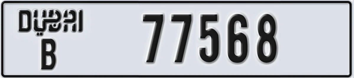 UAE License Plate Dubai B 77568