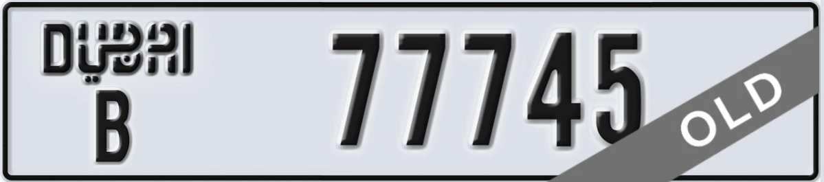 UAE License Plate Dubai B 77745