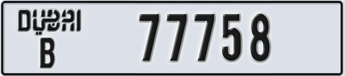 UAE License Plate Dubai B 77758