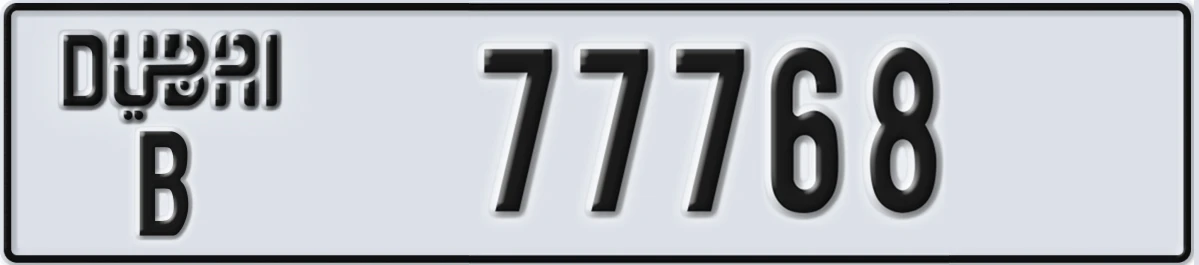 UAE License Plate Dubai B 77768