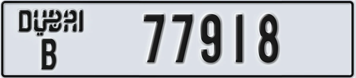 UAE License Plate Dubai B 77918