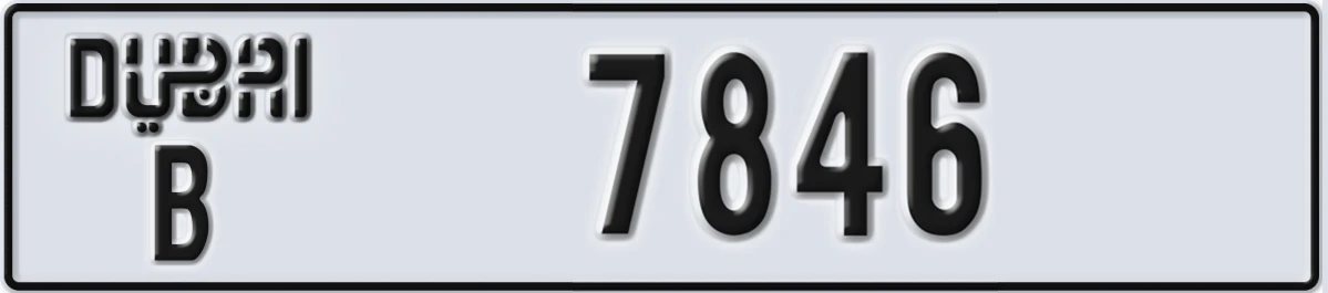 UAE License Plate Dubai B 7846
