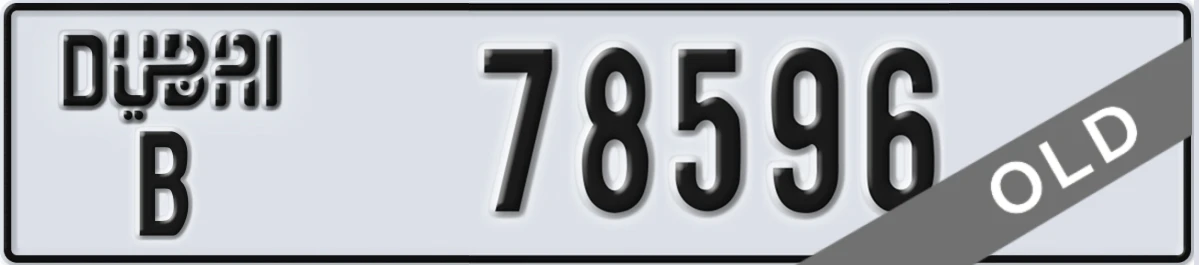 UAE License Plate Dubai B 78596